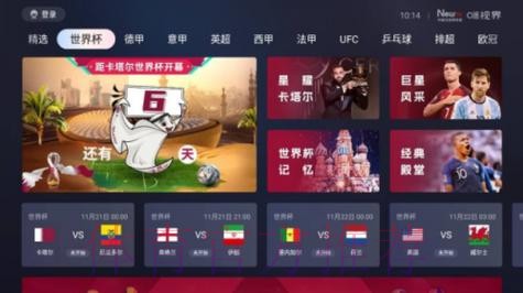 免费在线观看世界杯直播正规入口地址